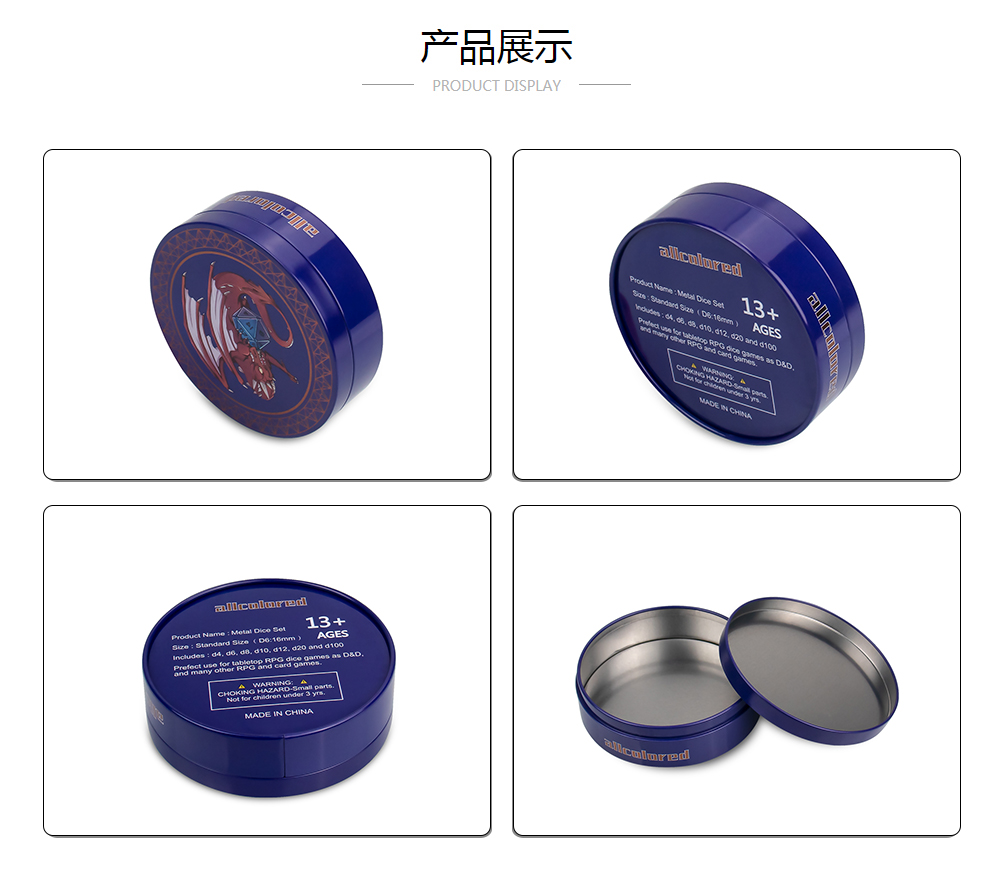 D105x33骰子套装圆形铁罐厂家直销_业士铁盒制罐定制厂家